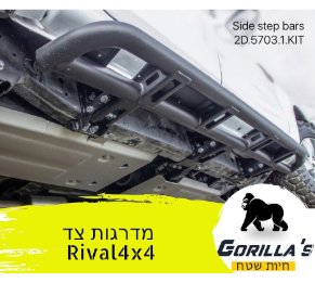 STEEL SIDE STEP BARS - מדרגות צד לטויוטה היילקס 2015 - 2021